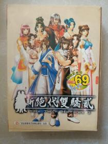 【游戏光盘】新绝代双骄 贰（3CD+一本书）