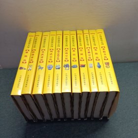 中国皇帝大传 11册合售