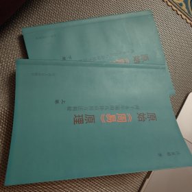 原始周易原理（两千多年前的八卦应用方法揭秘）（上下）