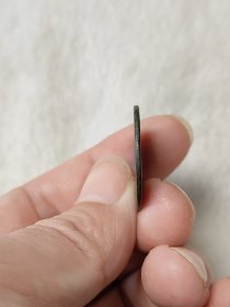 乾隆通宝山底隆传世状态品相包浆不错按图发货一物一图B042