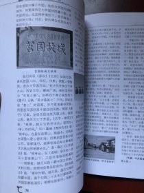 莒州文苑 第二十二期