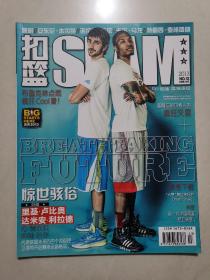 扣篮SLAM 2013年第13期