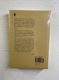 何为良好生活：行之于途而应于心（精装·全新未拆封）