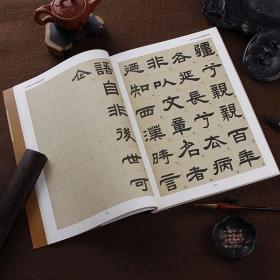 邓石如书法临摹精选集 中国历代名家书法精选 彩色大字谱毛笔字帖。全新正版速发。