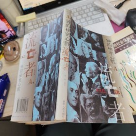 钟的秘密心脏