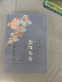 金陵春梦7