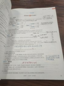 星推荐一本涂书：初中数学（初中阶段均适用）