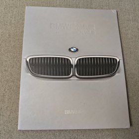 BMW臻悦典藏一周年礼册（只有80分4枚）（品相如图）