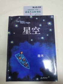 星空：The Starry Starry Night