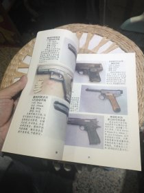 世界枪霸 刘昊 兵器工业出版社【图片为实拍，品相以图片为准】