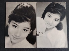 五十年代老画片两张 美女 明星照 吉永小百合 日本的国民女神 超级漂亮 为当时的印刷品 品好如图 尺寸10.5cm长 宽7cm