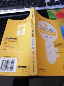 国际法·国际私法·国际经济法司法制度和法律职业道德必读法律法规（2007年版）