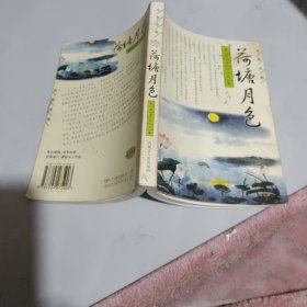 倾城之恋：张爱玲作品集