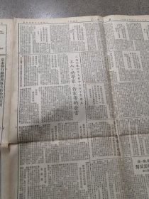 1950年10月20日人民日报第847号，左权将军等烈士灵柩移葬，纪念左权将军等1至6版）