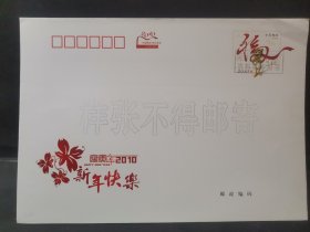 贺年有奖邮资信封样张（信阳市邮政）