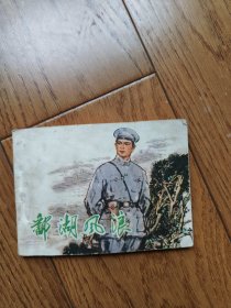 鄱湖风浪