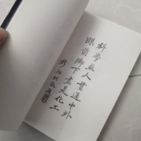 东方之科学:，秘传万法归宗，地理正宗，奇门遁甲注评。四册合售96元，有一本有划线，看图下单，