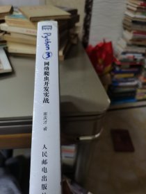 Python 3网络爬虫开发实战(全新未拆封)