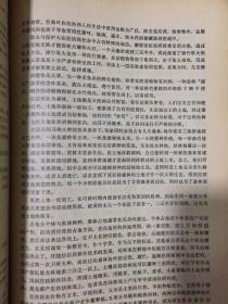 中国少数民族社会历史调查资料丛刊——拉祜族社会历史调查（二）