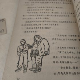 表（插图本）