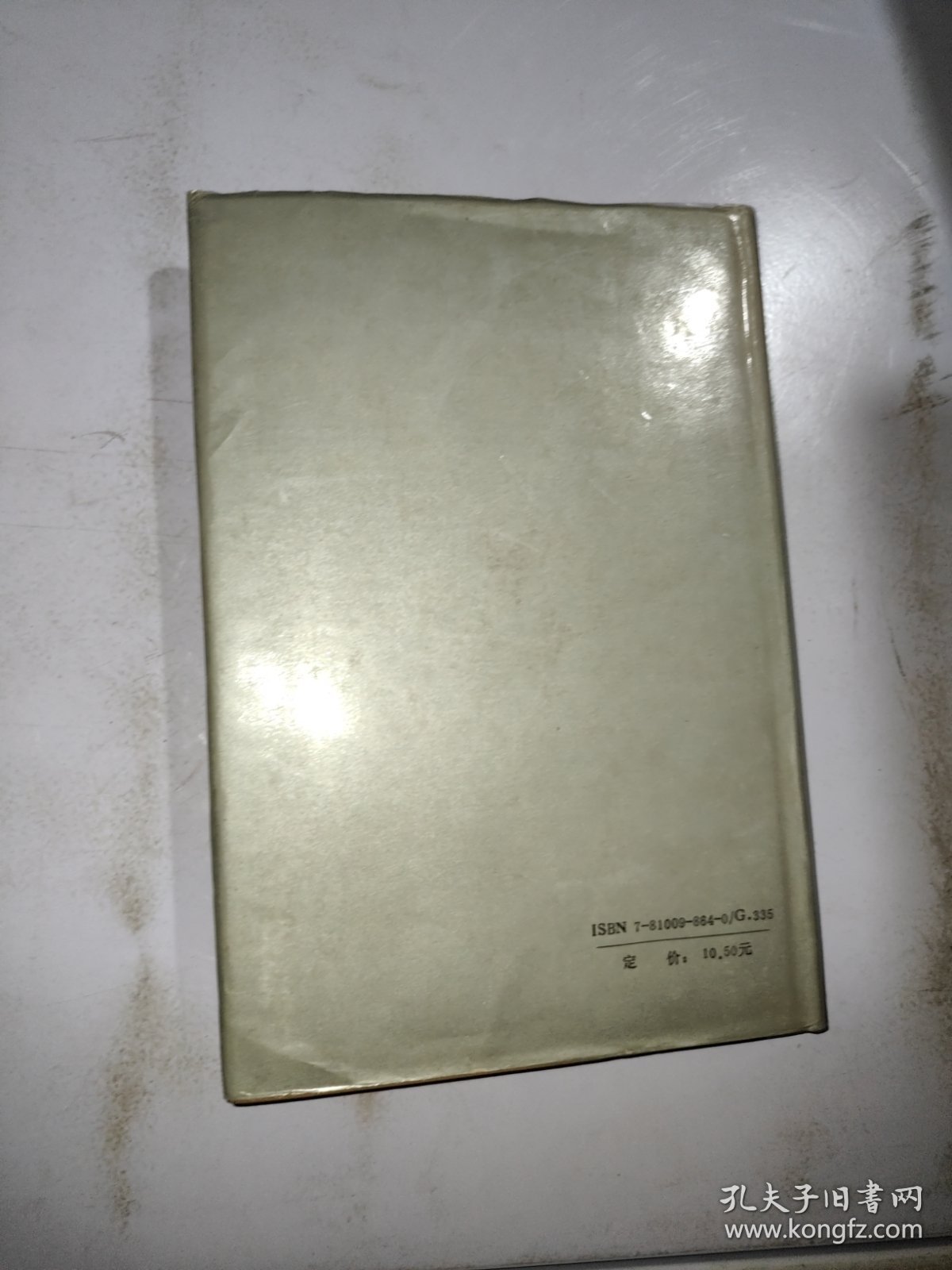 中国文化与世界第一辑