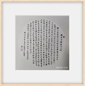 店主再抄心经3