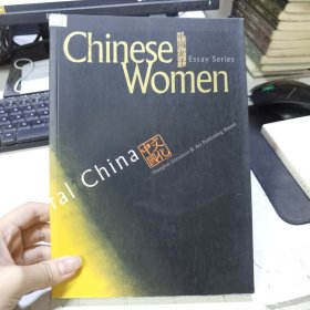 中国女子 : 英文