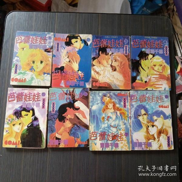 漫画：芭蕾娃娃（1-8）完结