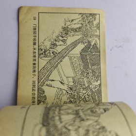 连环画 孟尝君