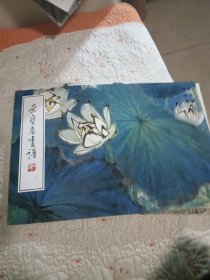 荣宝斋画谱（六十七）康师尧花鸟部分