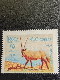 伊拉克邮票。编号753