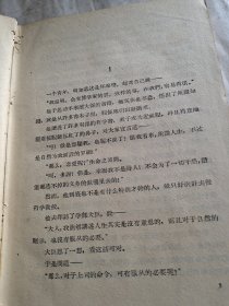 高尔基选集(俄罗斯的童话、意大利童话) 一版一印 精装本