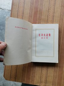 毛泽东选集第五卷（027）