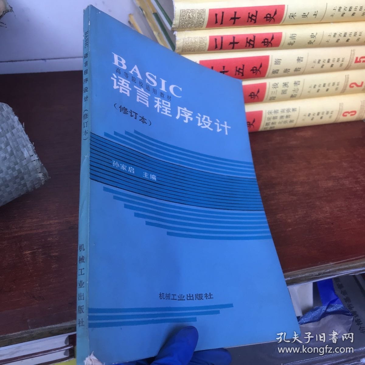 语言程序设计（修订本）上1-2