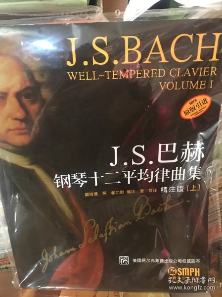 J.S.巴赫钢琴十二平均律曲集