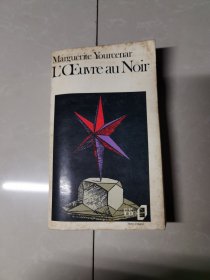 Marguerite Yourcenar LEuvre auNoir（玛格丽特，尤塞纳尔黑色作品）