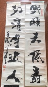 刘丹对联书法（130厘米x30厘米x2）