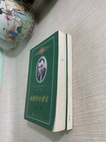 怎样培养真正的人+给教师的建议