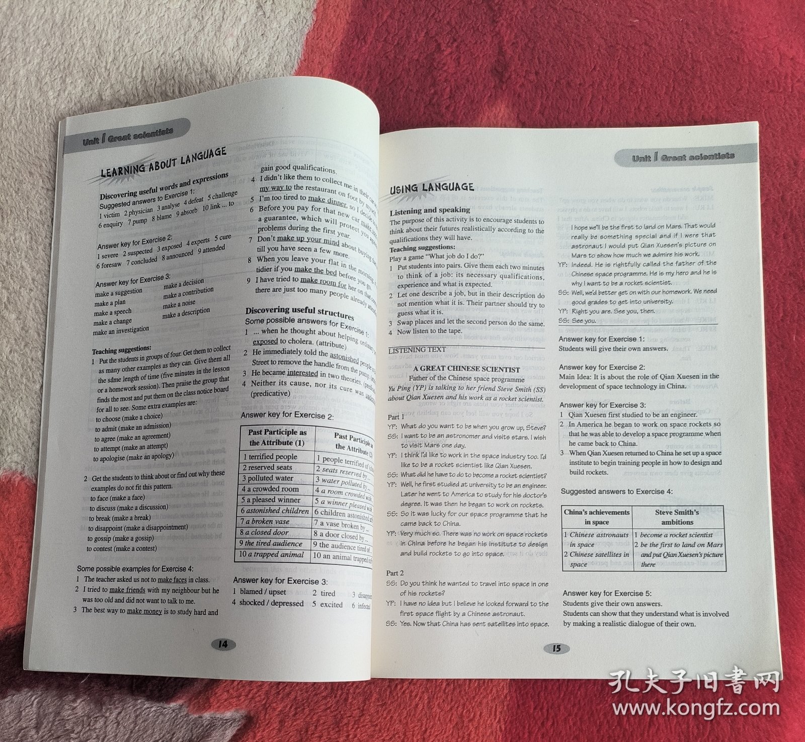 普通高中课程标准实验教科书 英语 必修5教师教学用书【2007年2版 人教版 无笔记 无光盘】