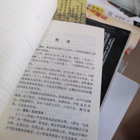 痰证 中医内科自学辅导丛书..