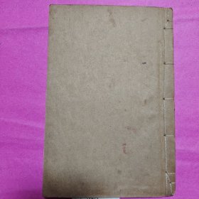 芥子园画谱初集
