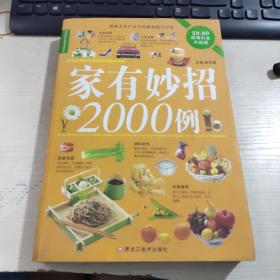 生活宜忌1500例