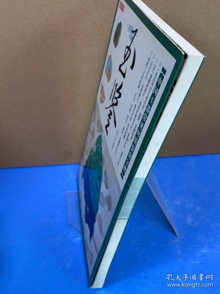 读图时代：玉鉴