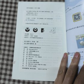 语文主题学习.四年级.下册2唱响和谐