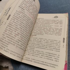 中西医结合临床释疑丛书--内科释疑