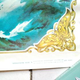 年画 水长鱼跃 杨文德作