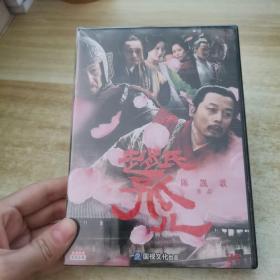 赵氏孤儿DVD，未拆封