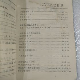 解放军文艺，1973.10期