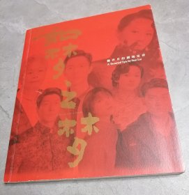 如梦之梦：赖声川的剧场史诗