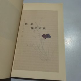 启功口述历史